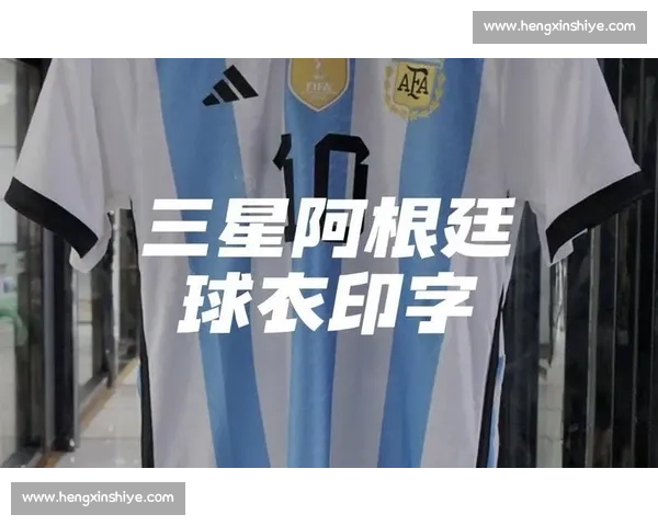 三星渐变下的争议:阿根廷 2026 训练服解码 三星渐变下的争议:阿根廷 2026 训练服解码